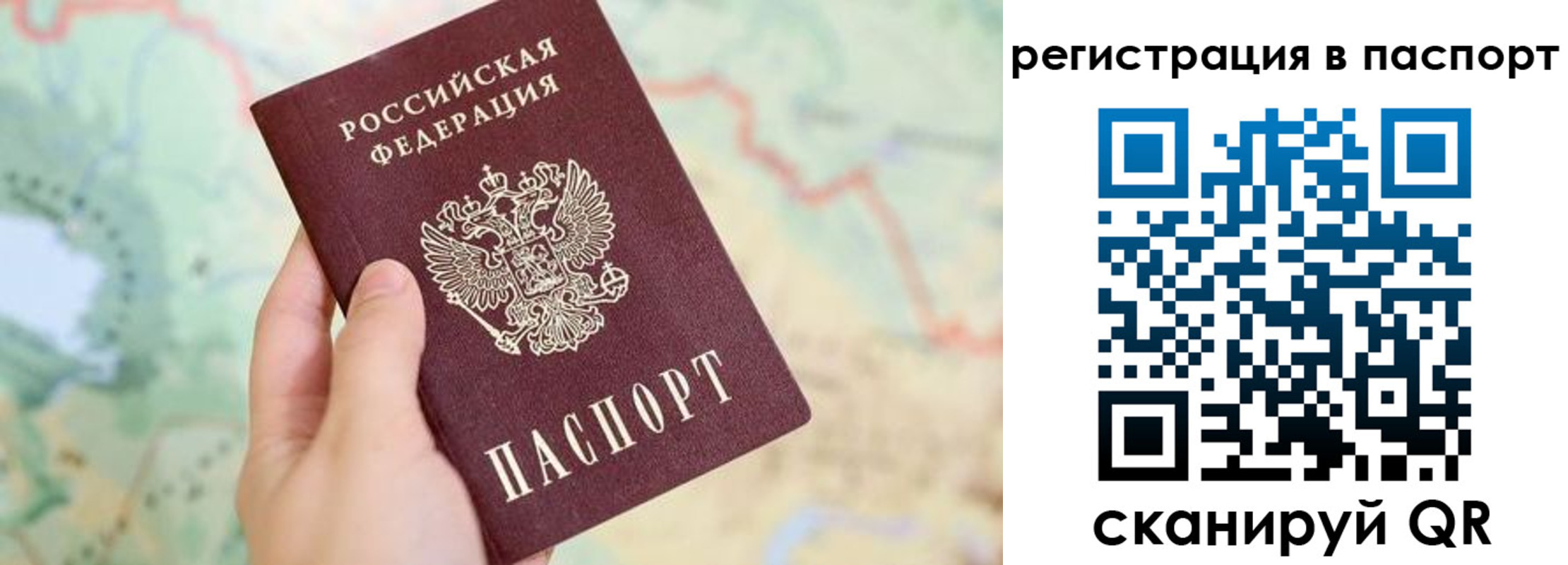 регистрация в Павловском Посаде