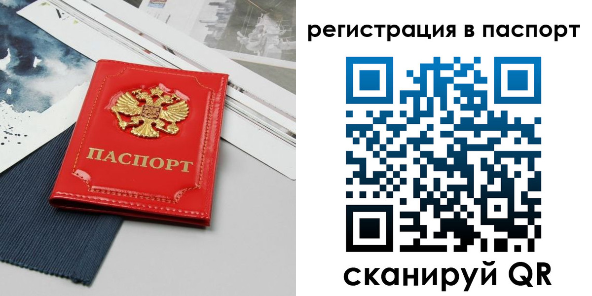 прописка в квартире в Павловском Посаде
