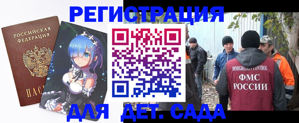 прописка для кредита в Павловском Посаде